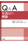 新刊一覧｜成文堂 早稲田正門店インターネット書店